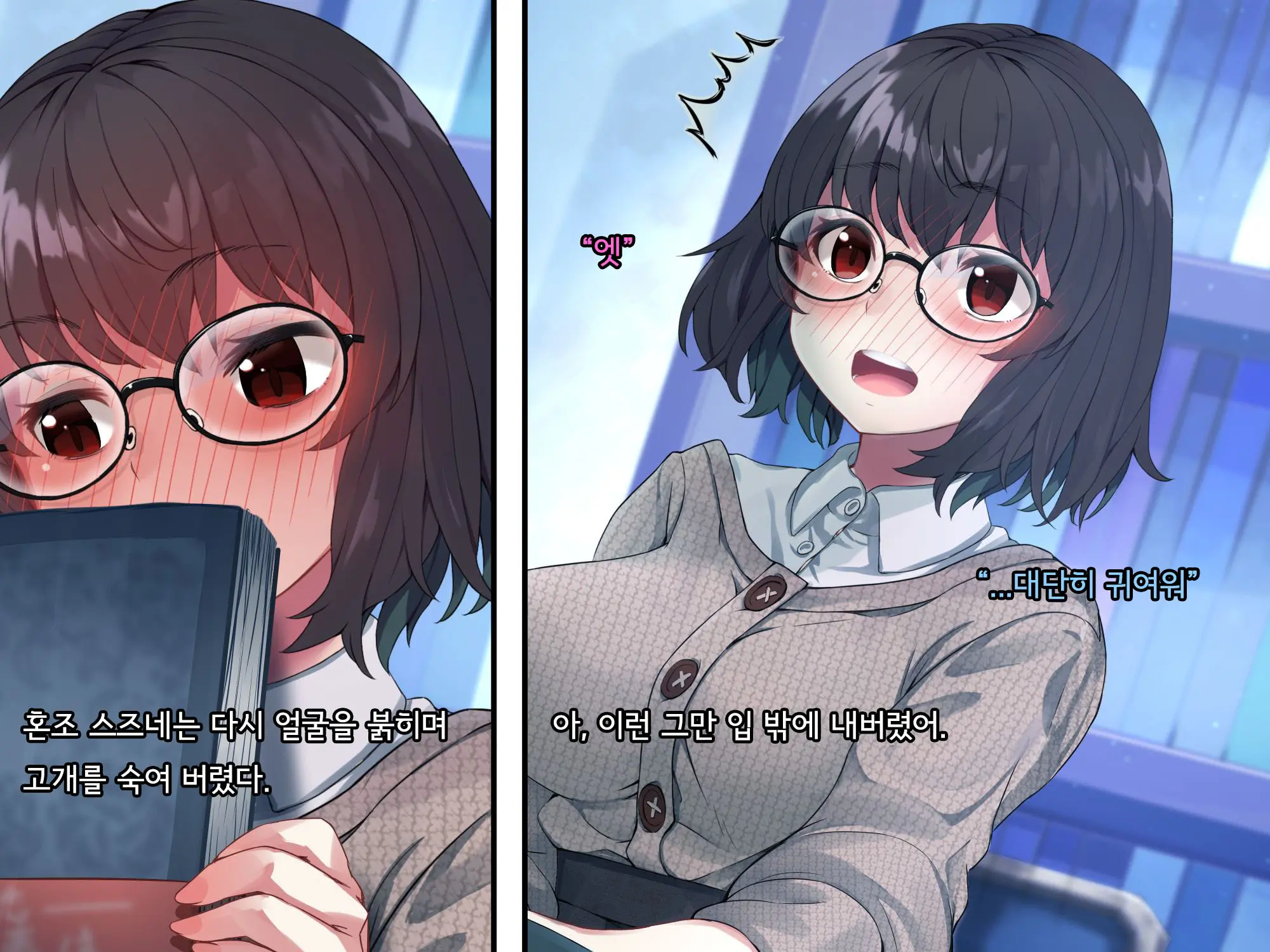 Bungaku Shoujo Suzune No Daigaku Seikatsu | 문학소녀 스즈네의 대학성활